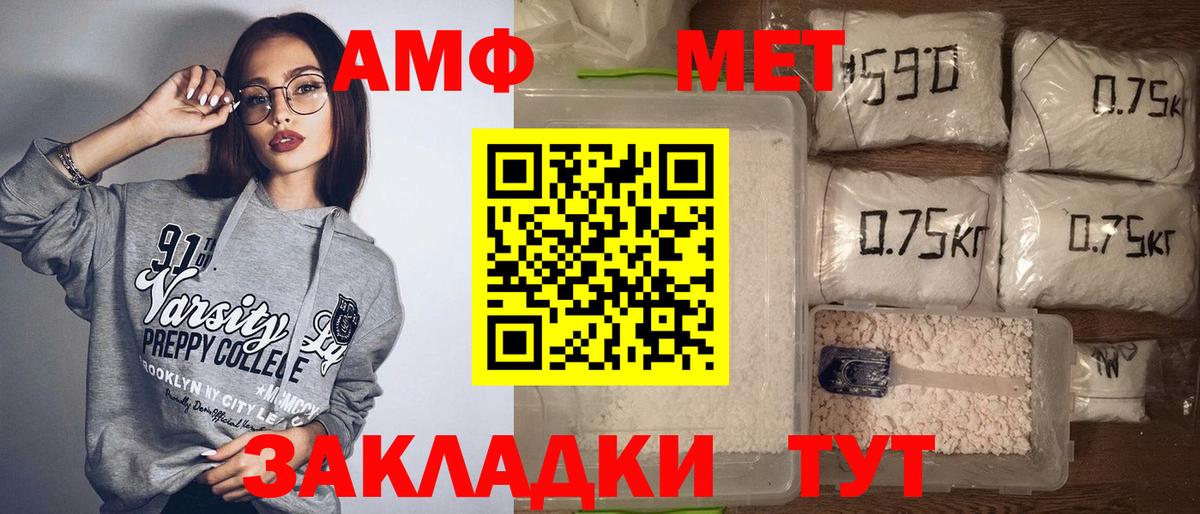 АМФЕТАМИН 98%  Амфетамин  Amphetamine  Вход с VPN  Домодедово 