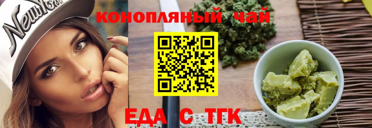 Домодедово  Печенье с ТГК конопля  Вход с VPN 