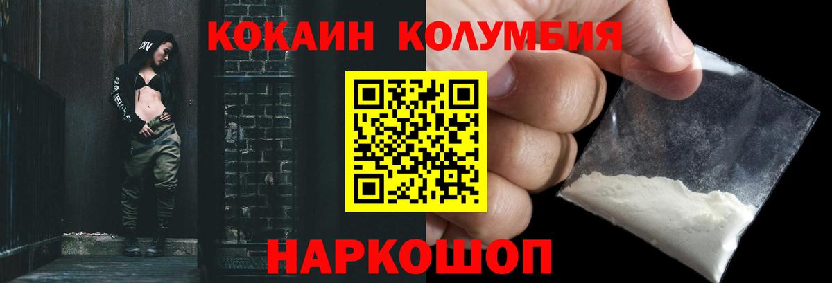 COCAIN 99% Домодедово