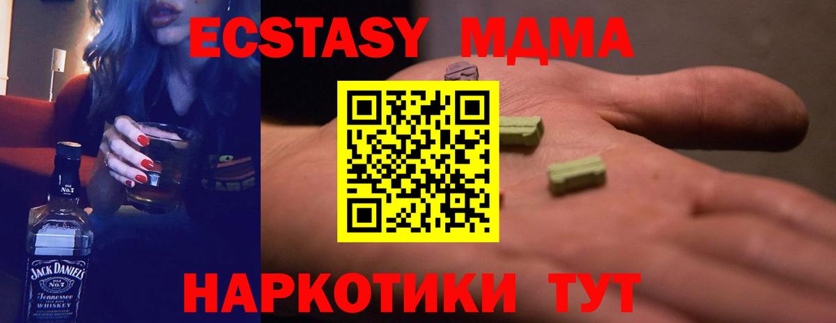 Ecstasy 280мг  Вход с VPN  Домодедово  ЭКСТАЗИ  Экстази MDMA 