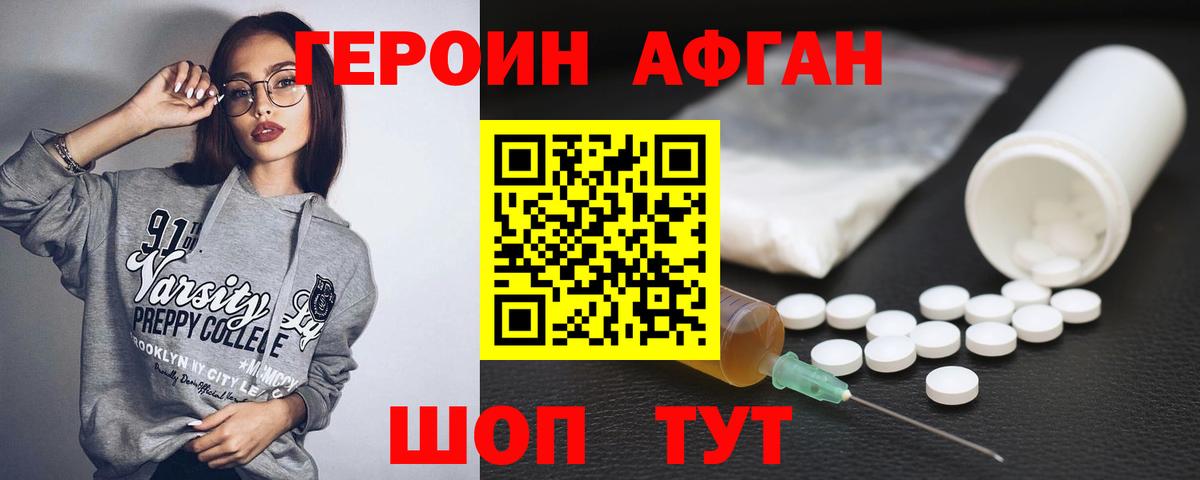 Домодедово  Героин белый  Вход с VPN 