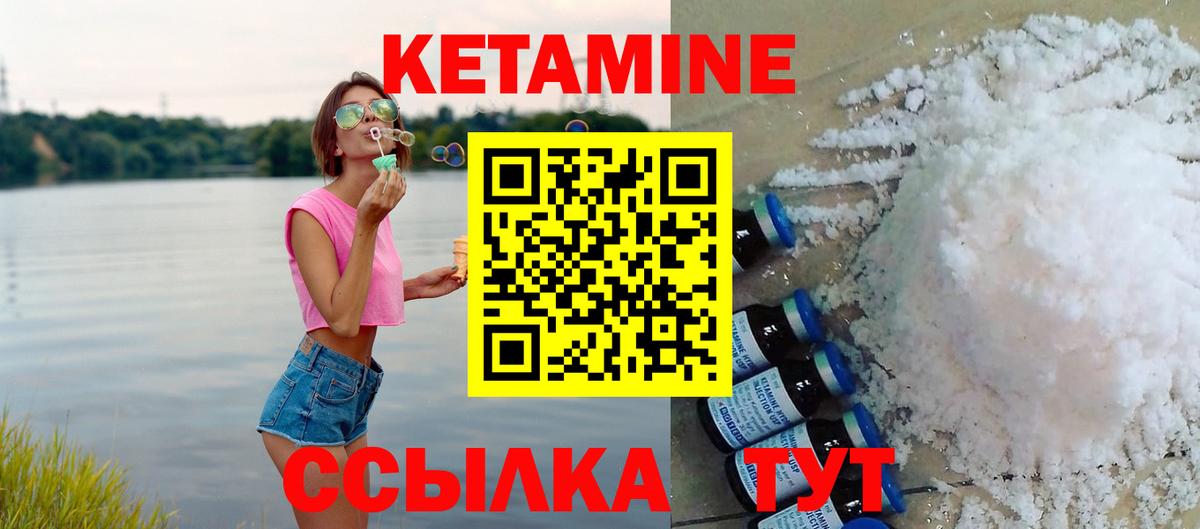 Кетамин VHQ  Вход с VPN  Домодедово  КЕТАМИН ketamine 