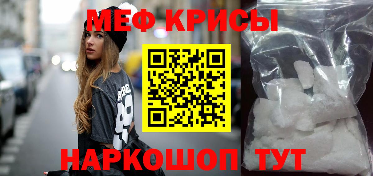Меф  Домодедово