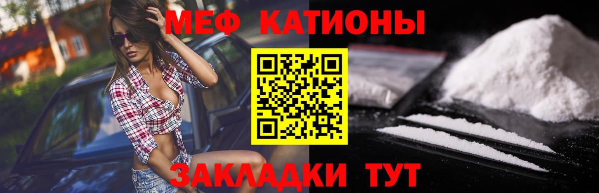 МЯУ-МЯУ  Меф 4 MMC  Вход с VPN  Мефедрон  Домодедово  МЯУ-МЯУ мука 