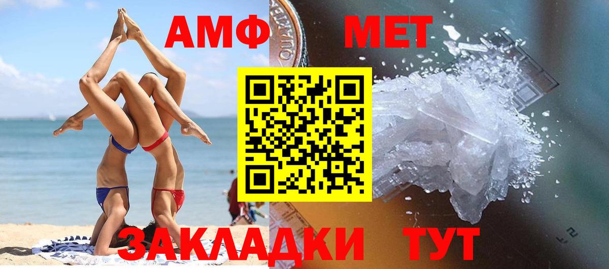 МЕТАМФЕТАМИН витя Домодедово