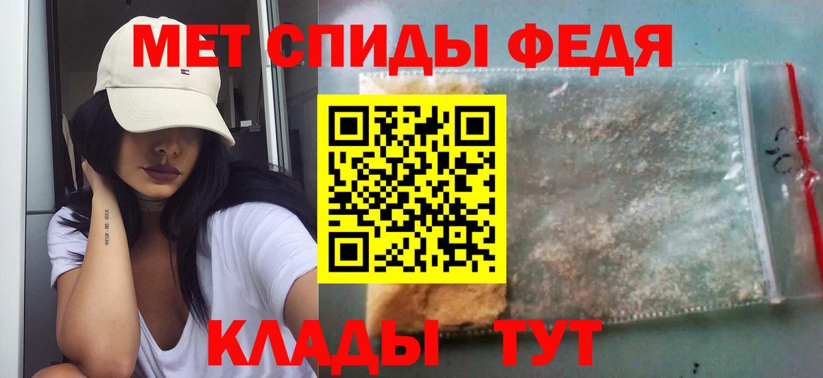 МЕТАМФЕТАМИН пудра  МЕТАМФЕТАМИН пудра  Вход с VPN  Домодедово 