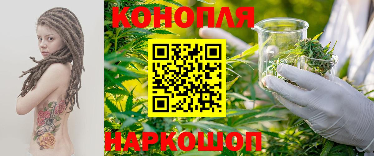 Бошки Шишки индика  Вход с VPN  Бошки марихуана AK-47  Шишки марихуана планчик  Домодедово 